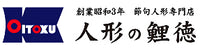 人形の鯉徳 オンラインショップ