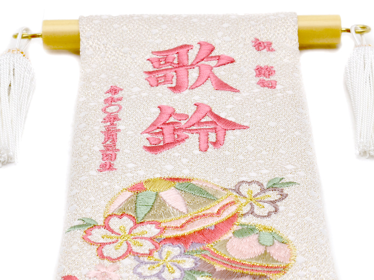 ナチュラル名前旗 / 薄金＆ひのき台 / 刺繍（鞠） /｜人形の鯉徳