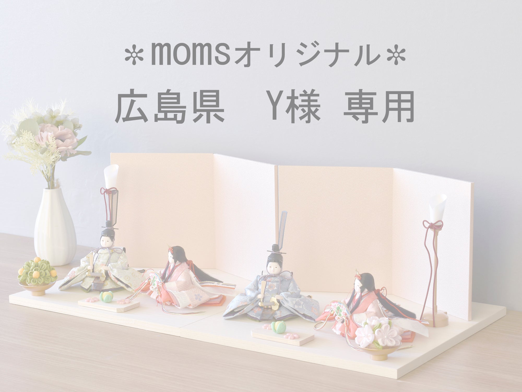 ひな人形｜山田華悦 – 人形の鯉徳 オンラインショップ