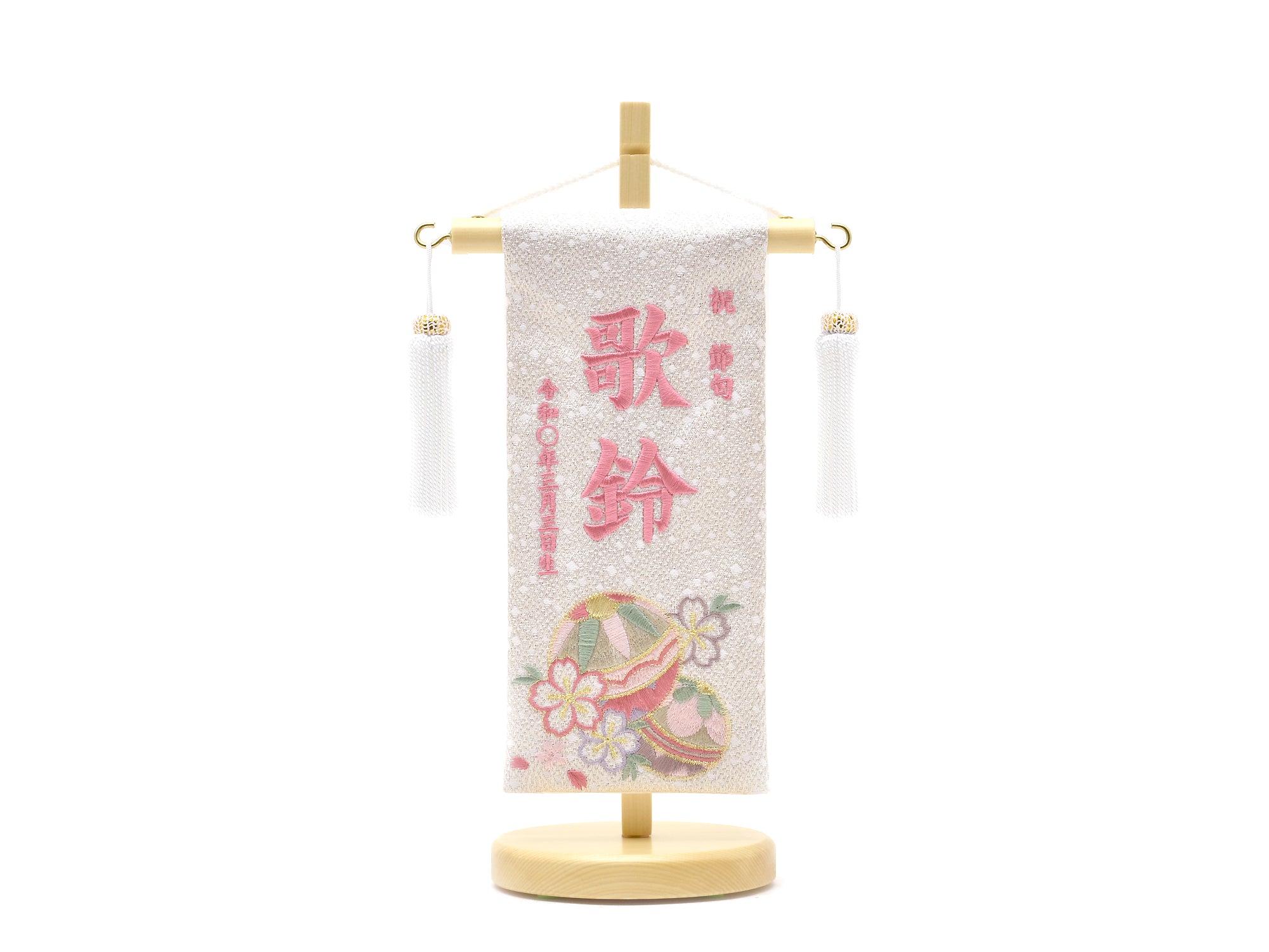 ナチュラル名前旗 / 薄金＆ひのき台 / 刺繍（鞠） /｜人形の鯉徳